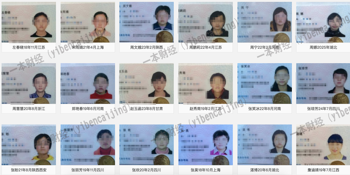 可供挑选购买的身份证