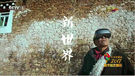 无人机表演、VR直播......被你们吐槽不停的春晚其实也在默默创新