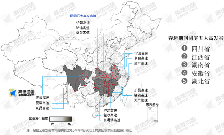 春运期间&ldquo;团雾&rdquo;天气现象高发的5个省份