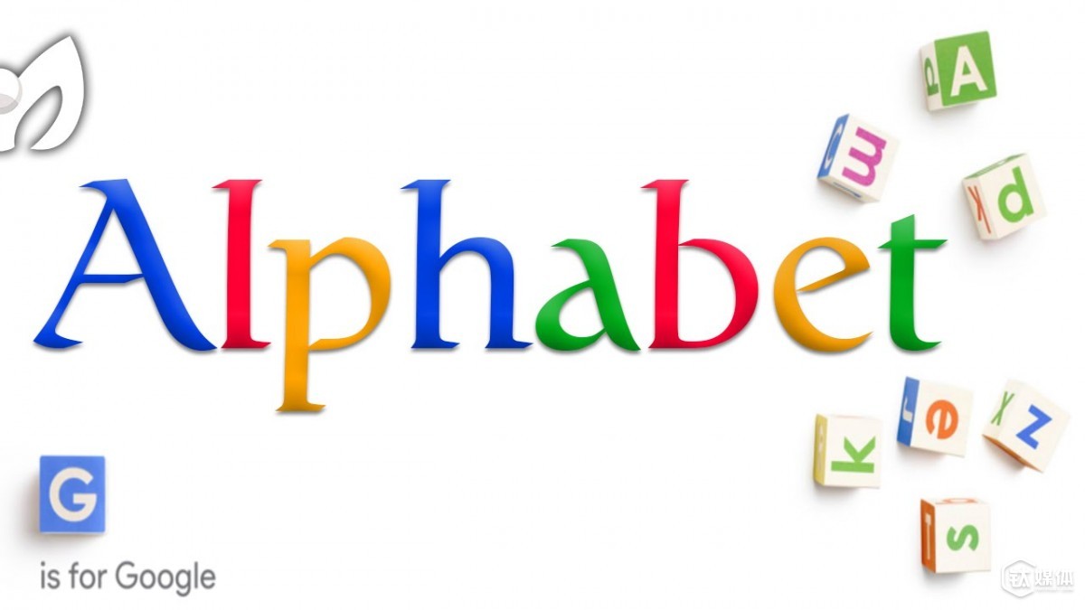 Alphabet 一年花掉44亿美元给谷歌培养“手足兄弟”