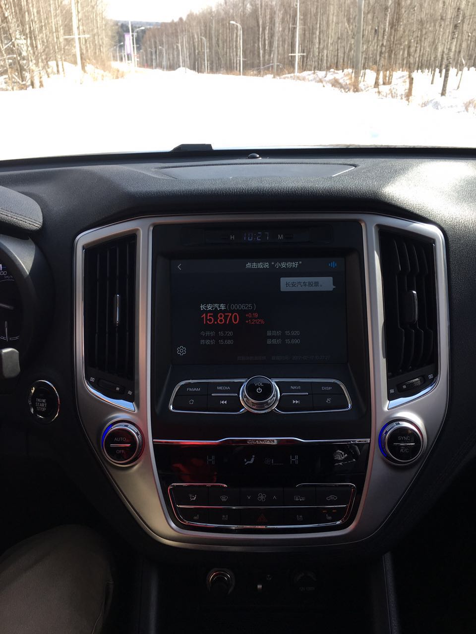 通过语音查询股票的界面