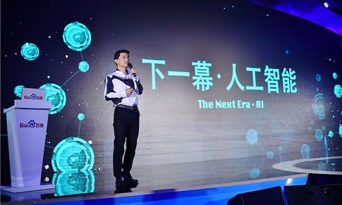 净利润短期下滑后，百度能否讲好“人工智能”的资本故事