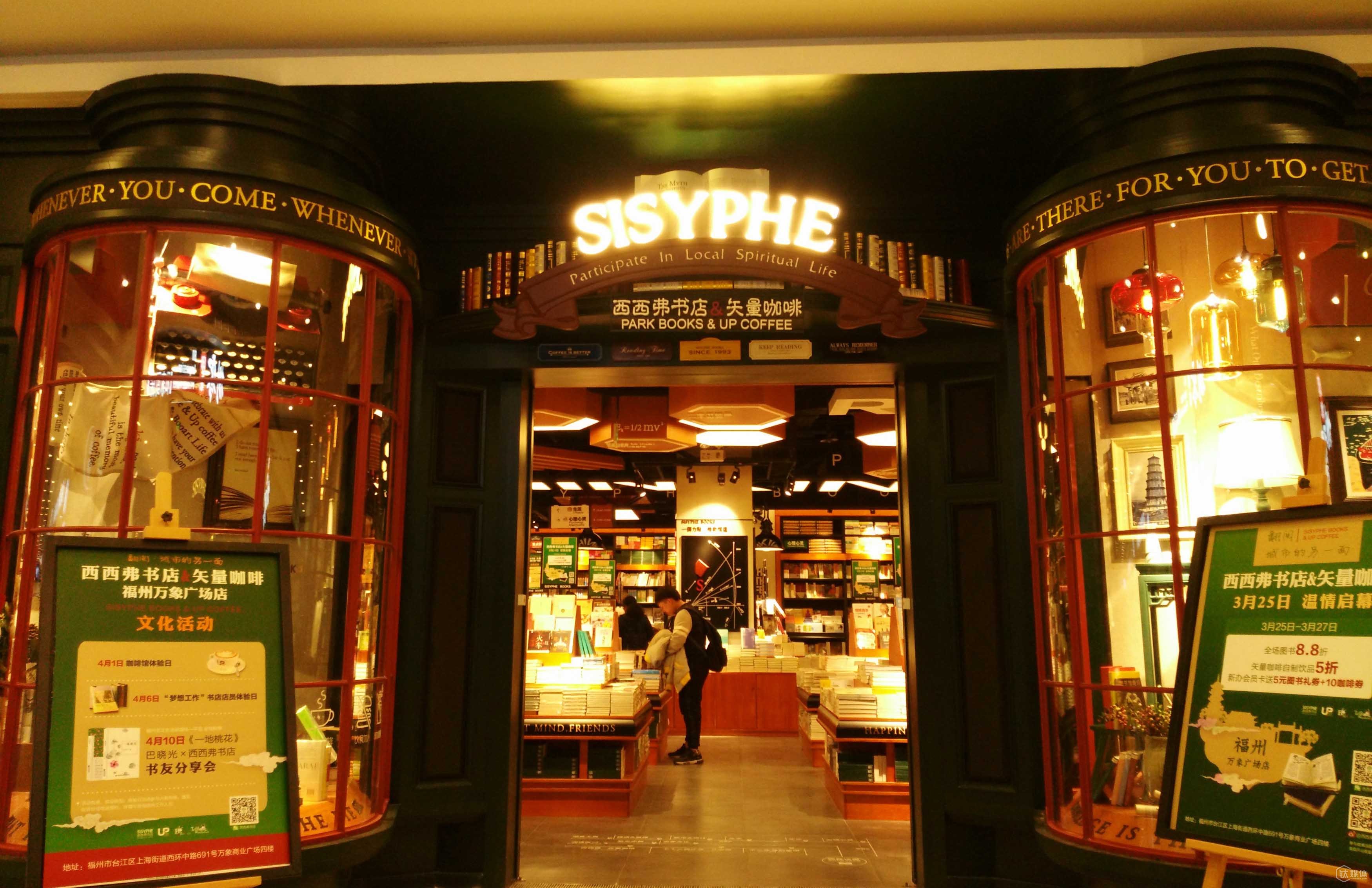 不卖情怀，不靠文创，这家书店如何在电商时代逆势扩张？