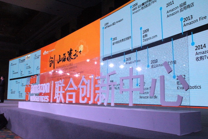 AWS在中国青岛启动联合创新中心，10亿升级投资大企业市场