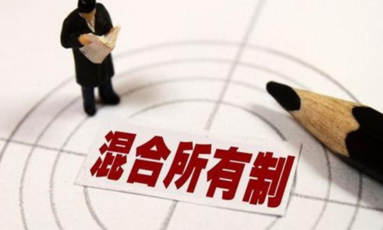 中国联通：混改方案已完成制定，正在候审｜钛快讯