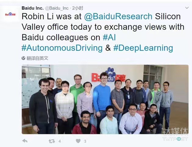 李彦宏突然现身百度硅谷办公室，打破“限制出境”传闻 | 钛快讯