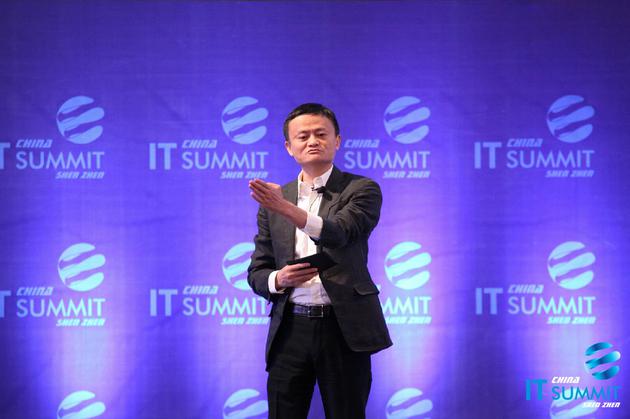 马云：实体经济从来都不好做，互联网不是替罪羊