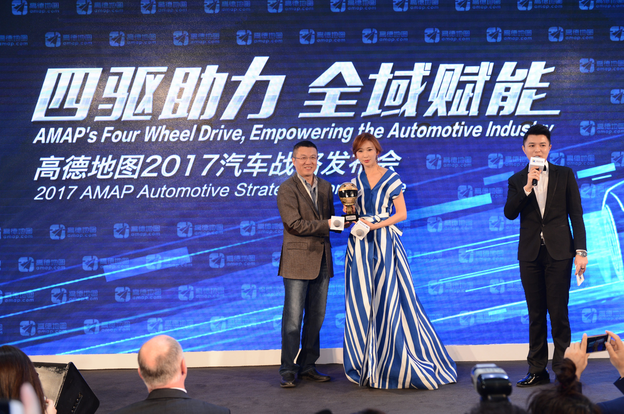 高德发布“四驱战略” ，从产业层面为汽车行业伙伴赋能|钛快讯