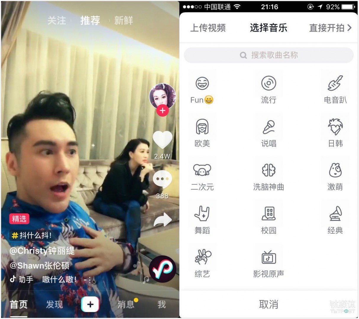 Christy Zhong and her husband Shawn Zhang are both heavy Amemv users.