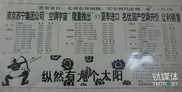 Suning refuted against the eight major shopping malls in the newspaper