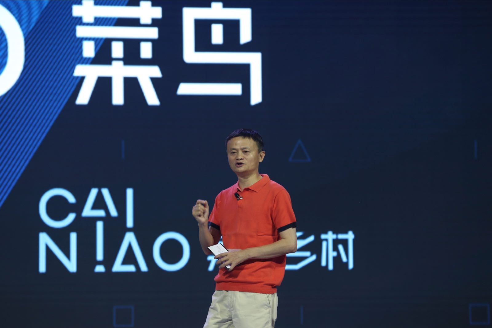 马云“训话”物流公司要联合作战：数据分享做得好的企业，越容易成功