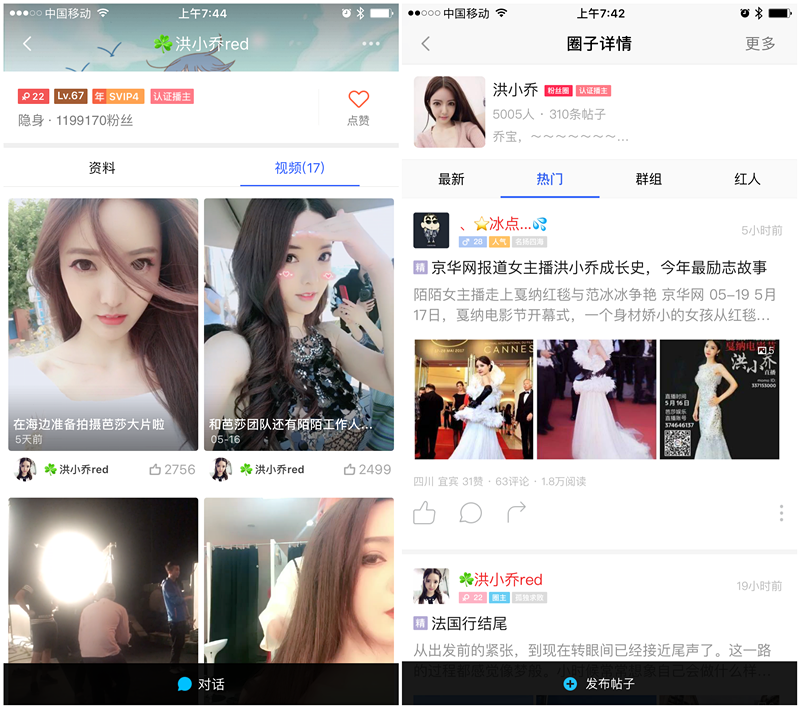 陌陌一季度营收增长615是直播拯救了社交吗