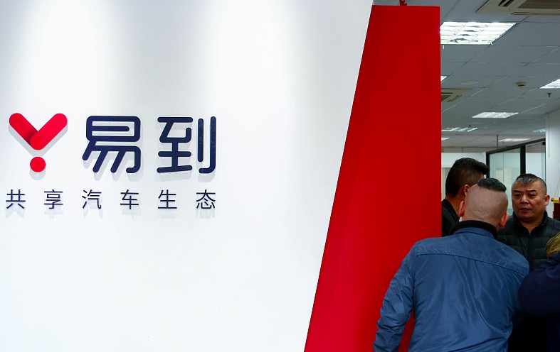 中消协约谈易到，敦促其解决“打车难、退款难、沟通难”问题 | 钛快讯