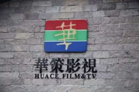 电视剧做的越多越不赚钱，揭秘华策影视为何收入大增利润却止步不前