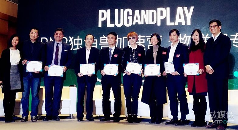 &ldquo;IoT Acceleration Camp&rdquo;, held by top-tier Silicon Valley incubator Plug and Play, has discovered and introduced lots of excellent startup teams and technologies to large-scale enterprises such as Wanda and Huazhu