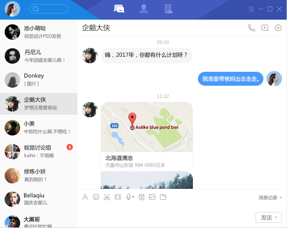 左手微信右手qq腾讯能否用社交撬动企业服务市场
