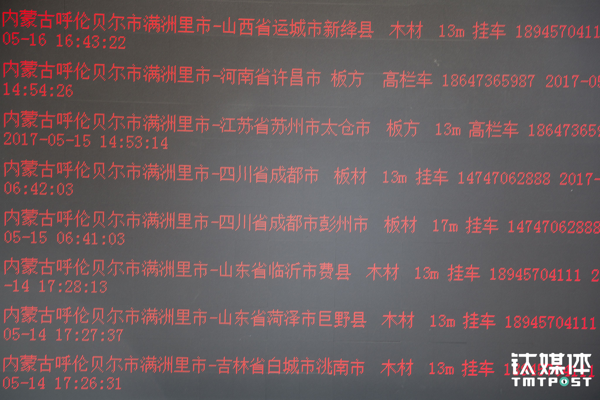 物流大厦一楼的电子屏幕上，滚动播放着全国各地的物流信息，物流园里，司机和货站、司机和司机、货站和货站之间互通信息，维系着物流园的运转。