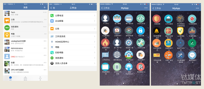 Elong integrated several third-party software (such as work attendance, maintenance, security and financial management) and developed its own WeChat Enterprise system.