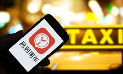 标价42亿，“易到”品牌还值这么多钱吗？