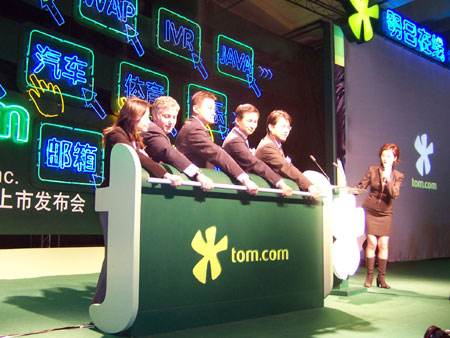 转型失败的TOM网，背后其实是一部门户式微的历史