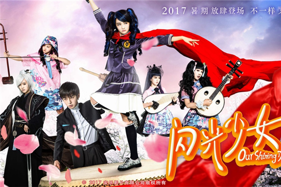 闪光少女跪求票房失利投资二次元还是门好生意吗