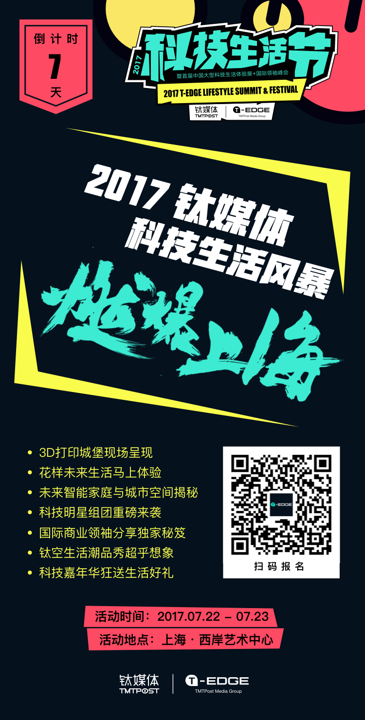 听网易考拉“女神”讲讲，国民海购疯狂增长的秘密是什么？｜科技生活节倒计时7天