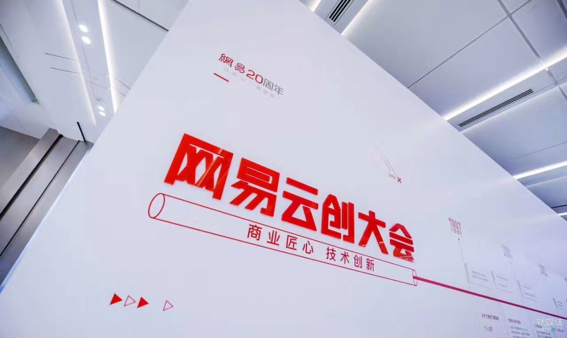 网易发布云计算“司南战略”，首推“专属云” | 钛快讯