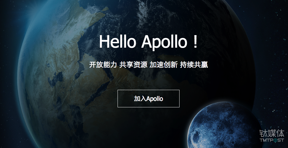 三天打造一辆自动驾驶车，百度Apollo计划细节首次公布