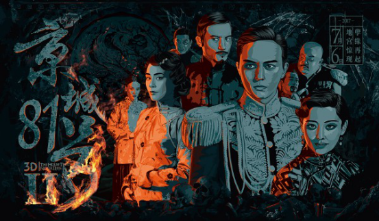 票房虽好，但《京城81号2》成不了国产惊悚片的转折点