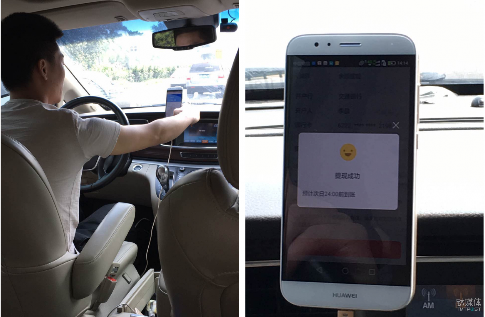 6月30日，在两次延期后，易到终于如约开放提现，一位易到司机迅速从余额中提出一万元，平台显示提现成功。