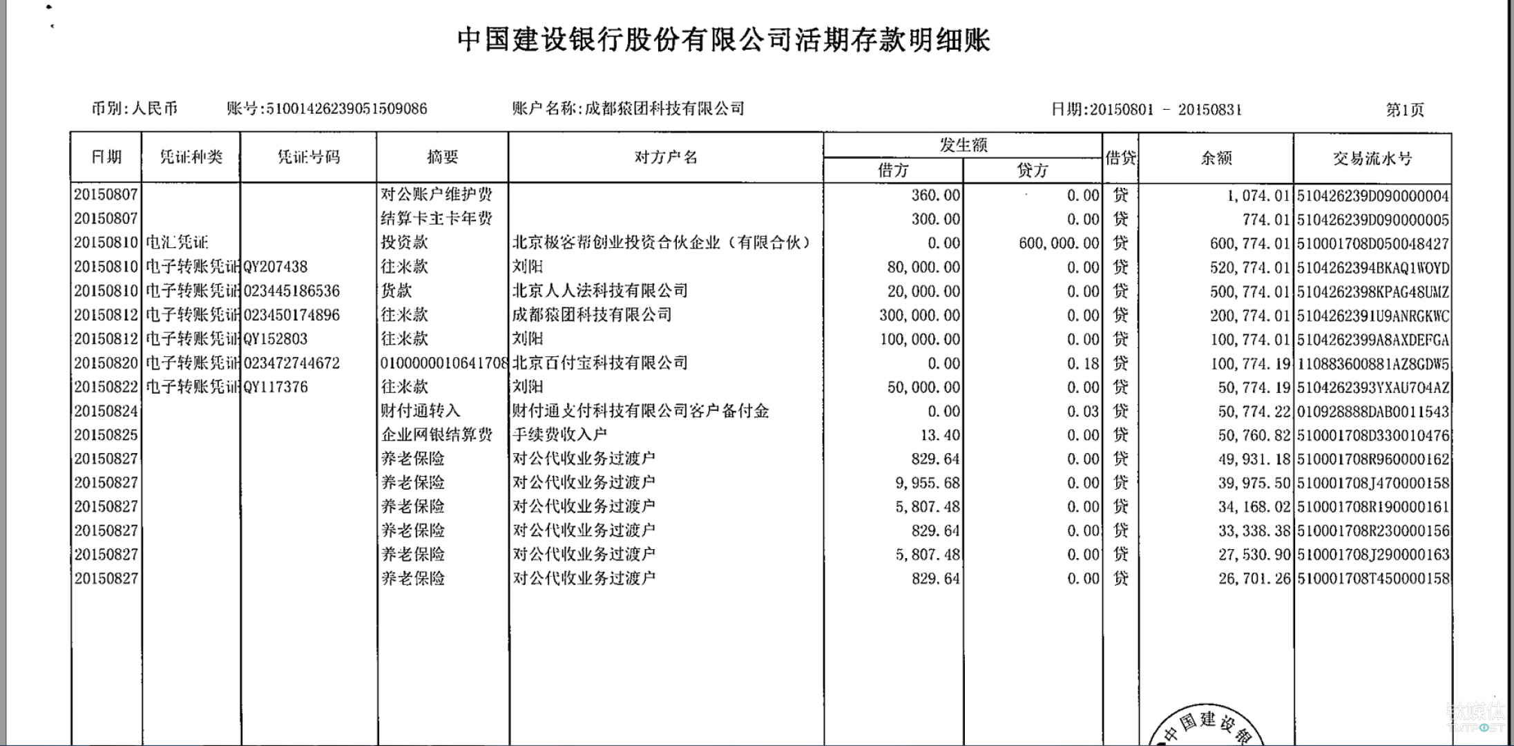 极客邦打款60万