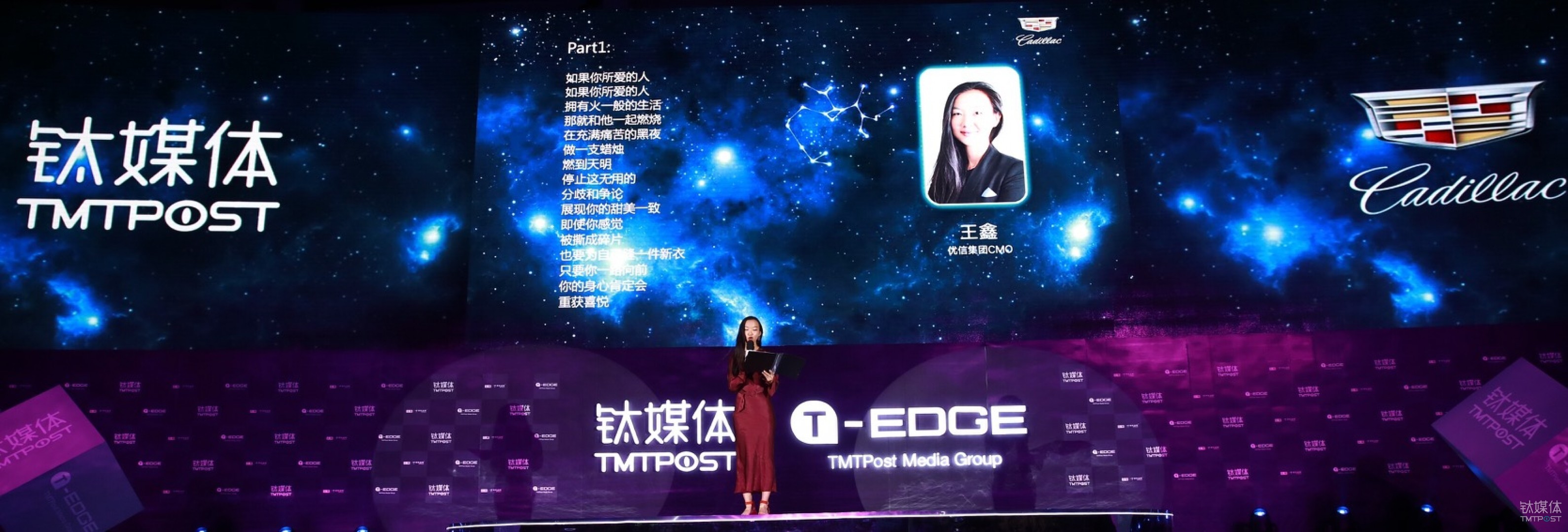 太空诗人：优信王鑫