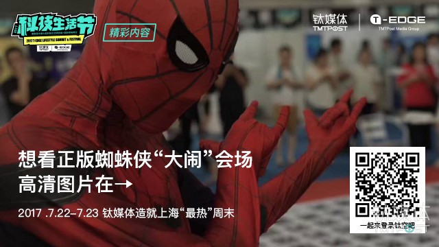 《愤怒的小鸟》之父意外现身科技生活节，还和钛媒体一群人把城堡给砸了