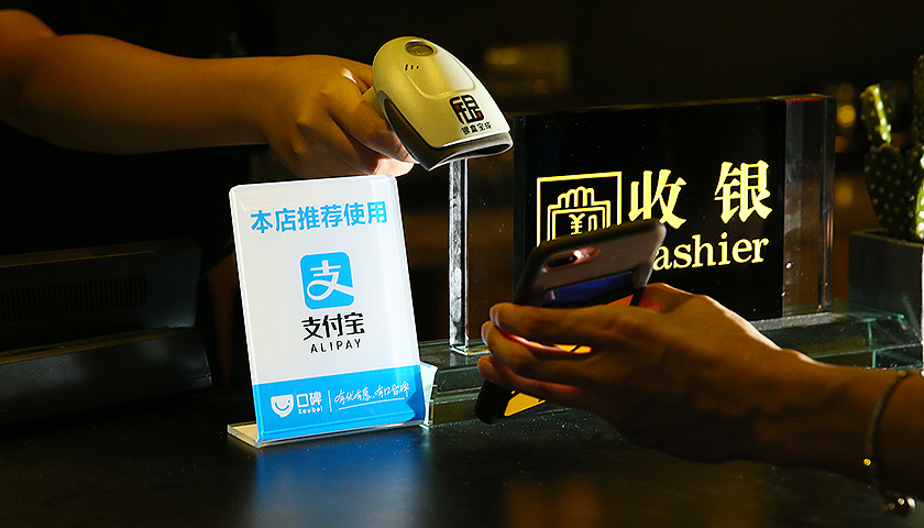 无现金社会的冷思考：监管该如何因势而变？