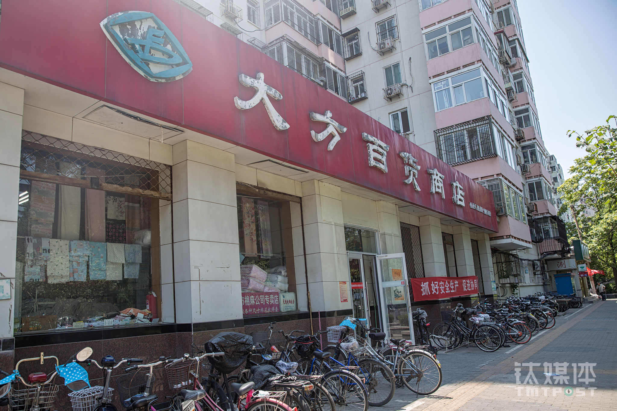 大方百货成立于1979年，迄今已有38年历史，是北京目前仅存的几家老百货商店之一。大方百货本是一家国营商店，2000年年底，大方29名员工每人出资1.7万元，完成了股份制改制，改制后29人全员持股，继续从房管局租用位于前门东大街的这个店址经营。