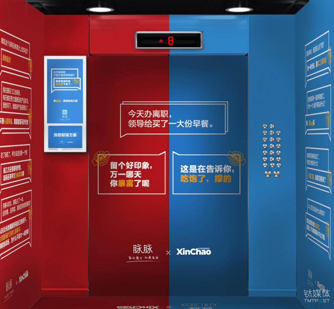 【品牌】新潮×脉脉：我们用3只魔性TVC和100条神回复，想和5000万职场人交交心