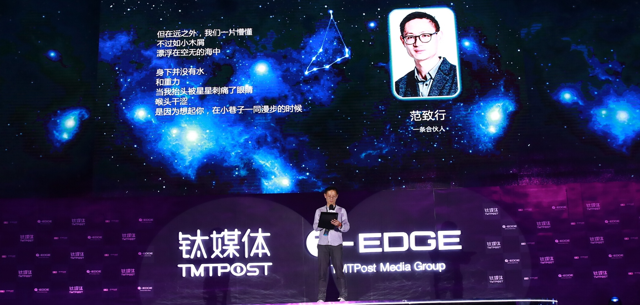 一条联合创始人范致行：读诗和创业，本质都是追求一种自我满足