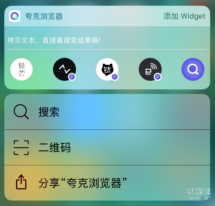 3D Touch功能直达轻应用