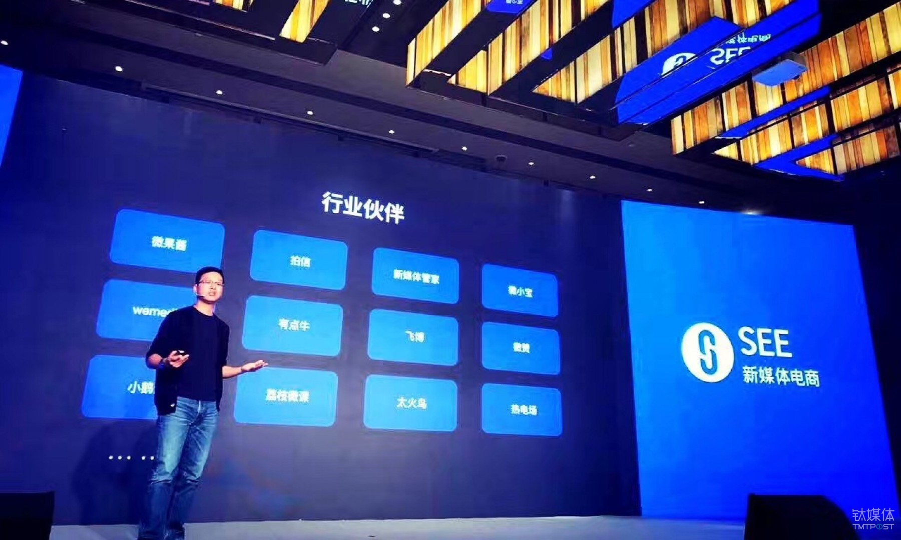 See 小电铺创始人万旭成