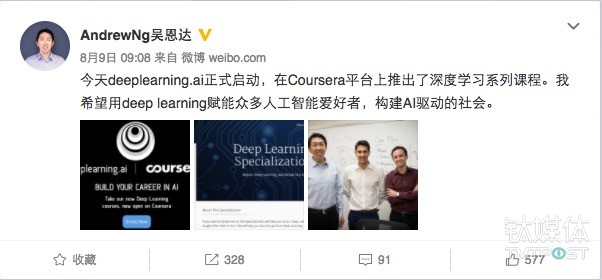 吴恩达在微博上