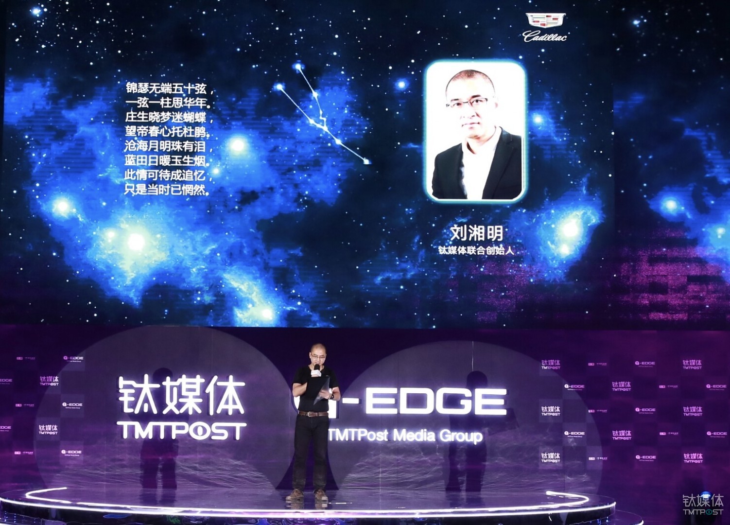 钛媒体刘湘明读《锦瑟》：千年前的诗句描绘的就是虚拟与现实的交融