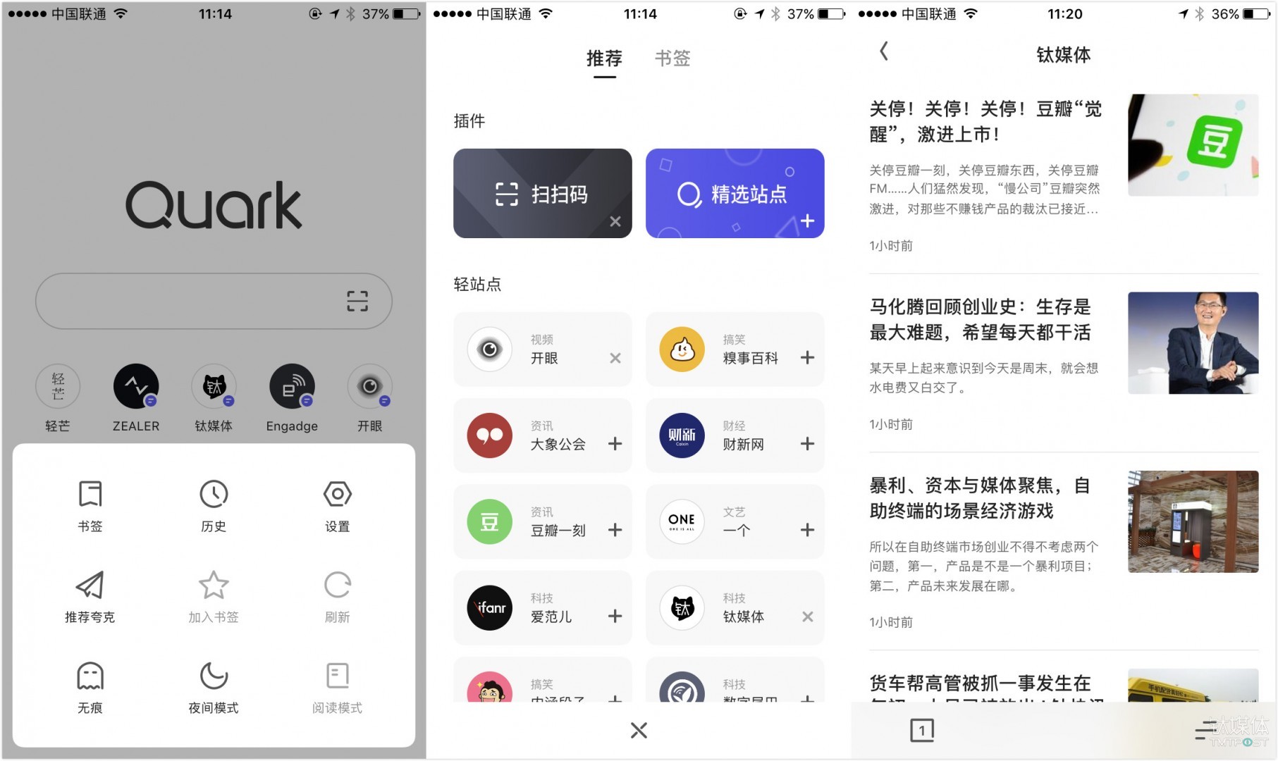 夸克浏览器轻站点