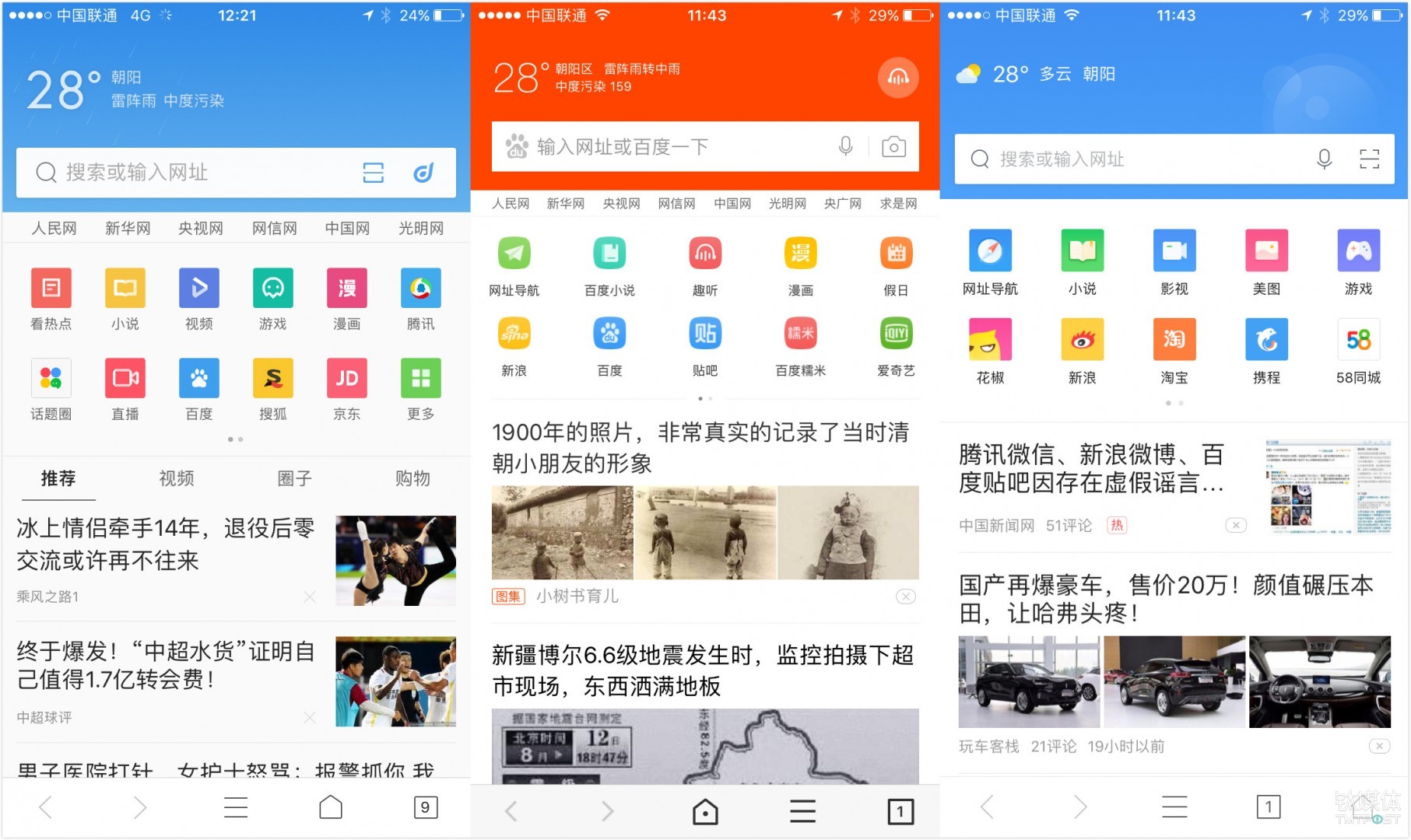 QQ、百度、360等浏览器的画风是这样的