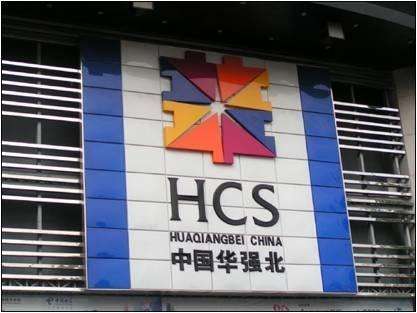 重访华强北：它从来没有被“杀死”