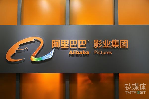 阿里影业发半年报：受互联网宣发业务推动，收入10.62亿元同比增长313%