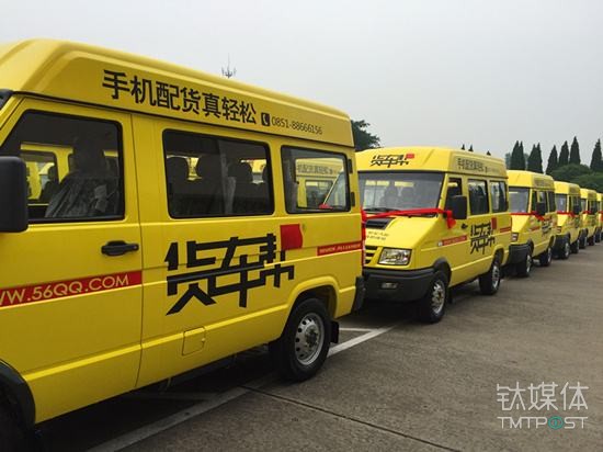 货车帮高管被抓一事发生在年初，人早已被放出 | 钛快讯