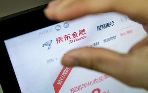 京东金融重组完成交割，战略上与京东集团保持一致
