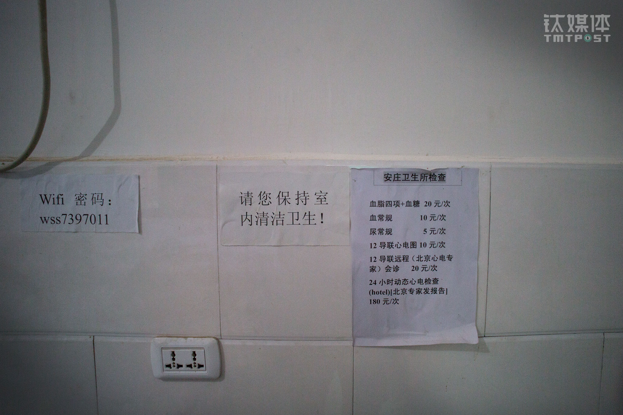 张贴在卫生所墙壁上的各类检查项目价格。