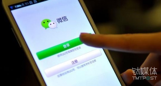 “先乘车后付费”，微信乘车码升级，11城可扫码坐公交 | 钛快讯