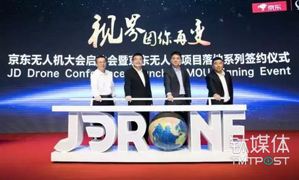 JD Given Green Light to Test Unmanned Delivery Across Shaanxi Province